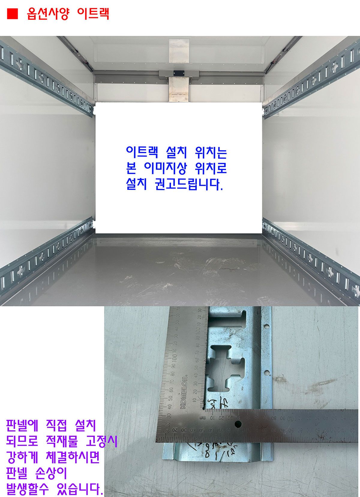 내부 이트랙