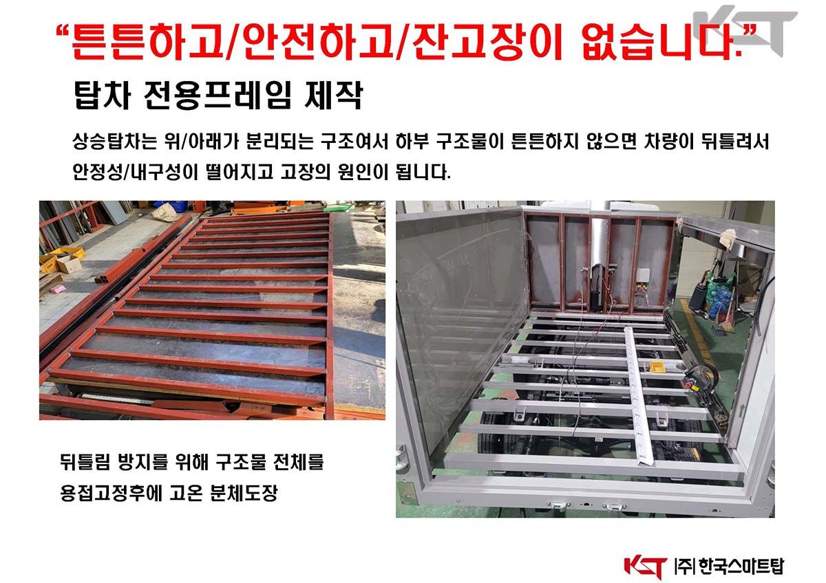 견고한 프레임 구조